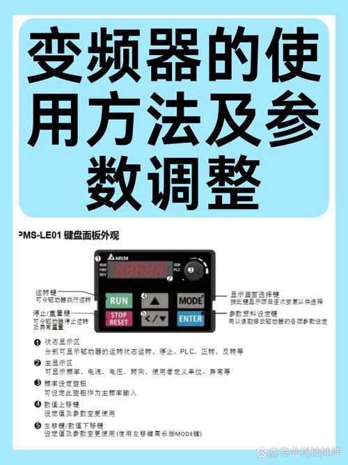 富士變頻器說明書，富士變頻器設置視頻教程